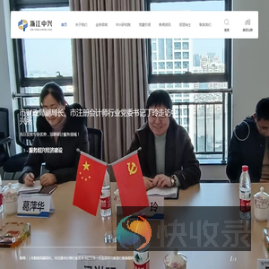 中兴