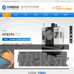 CNC数控车床加工中心