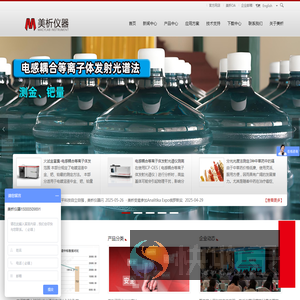 紫外分光光度计
