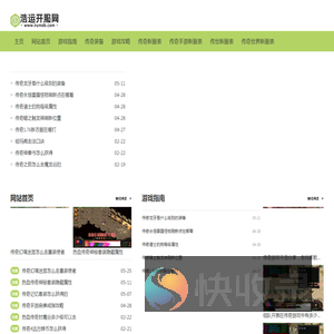 浩运开服网