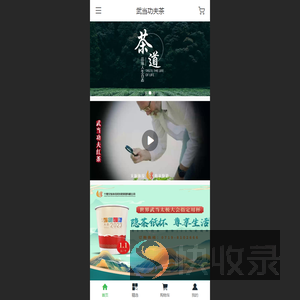 武当功夫茶｜湖北家乡农旅发展有限公司