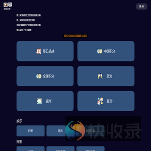 图寻