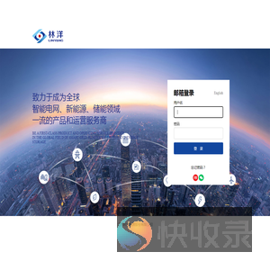 林洋能源