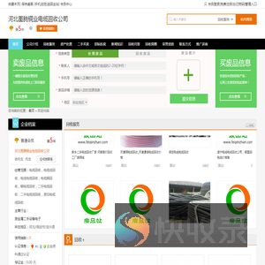 电缆线回收