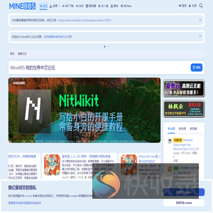 MineBBS
