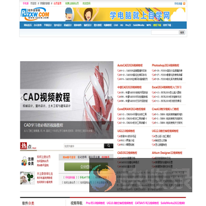软件自学网