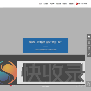 广东德成实验室科技有限公司