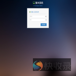 登录