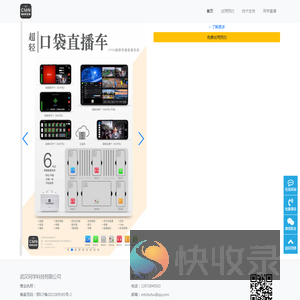 融媒新直播