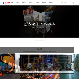 江西永安交通设施集团