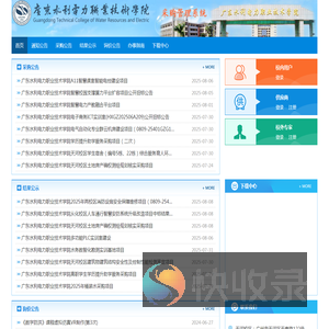 水利电力职业技术学院采购管理系统