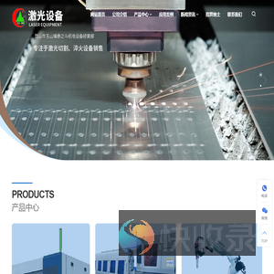 光打标机