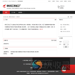 绿松石工艺加工厂：各种项链挂件,雕刻件戒面等饰品,开采绿松石产品绿松石原料销售