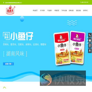 湖南洞庭明珠食品有限公司