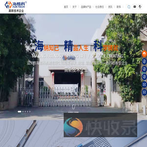 汕头市海精科机械有限公司