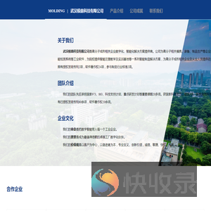 模鼎科技