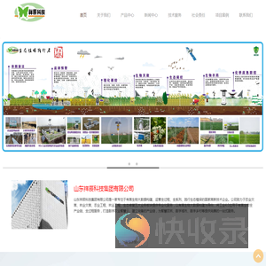 山东祥辰科技集团有限公司