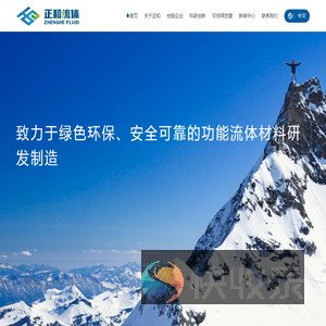 浙江正和流体科技股份有限公司