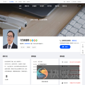 杭州资深律师
