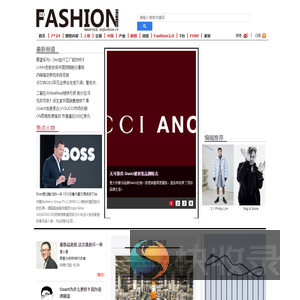 无时尚中文网NOFASHION：奢侈品行业报道