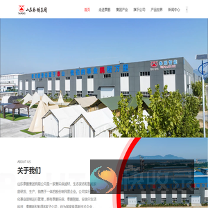 山东泰鹏集团有限公司