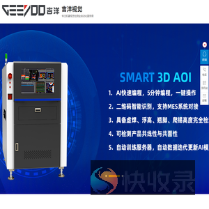 广东吉洋视觉技术有限公司