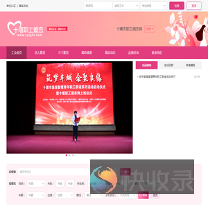 网站首页