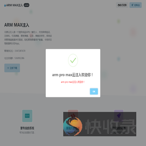 网站首页