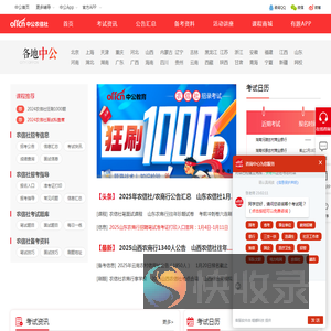 农村信用社/农村商业银行/村镇银行招聘考试信息
