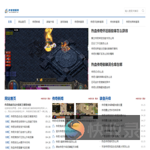 新开传奇sf