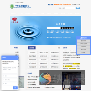 中环北京检测中心―空气检测