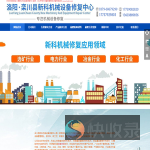 设备修复材料