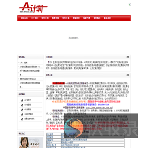 股票自动交易系统A计划