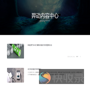 羿动内容中心