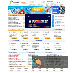 珠海宽带网