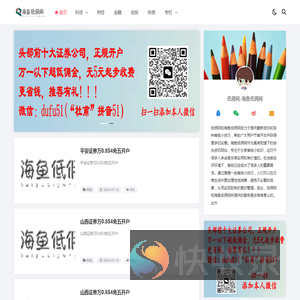 低佣网