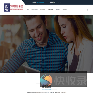 SUP国际暑校