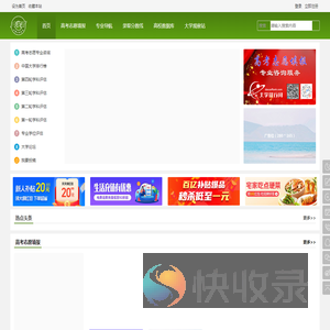 大学派