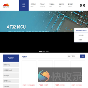 深圳市明健电子有限公司