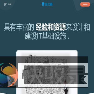 新疆蓝之盾信息科技公司