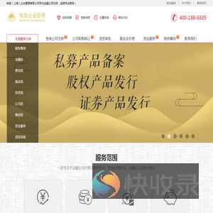 上海金融公司注册