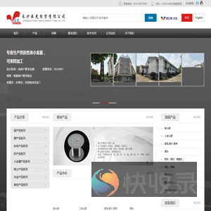 长沙亚光经贸有限公司