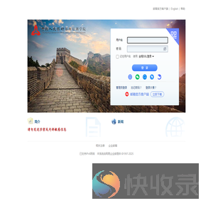中国人民银行郑州培训学院
