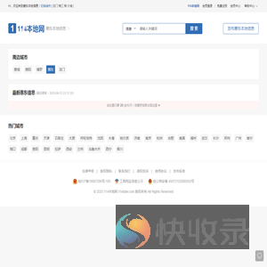 惠东114本地网