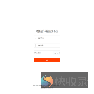 登录