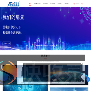 美电贝尔