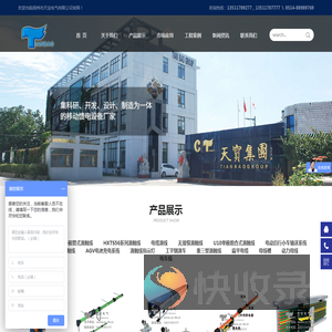 扬州市天宝电气有限公司