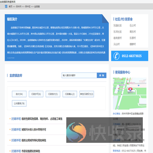 金庭镇政务服务网