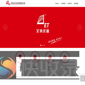 青岛艾特仪器有限公司