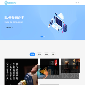 黔盛公司